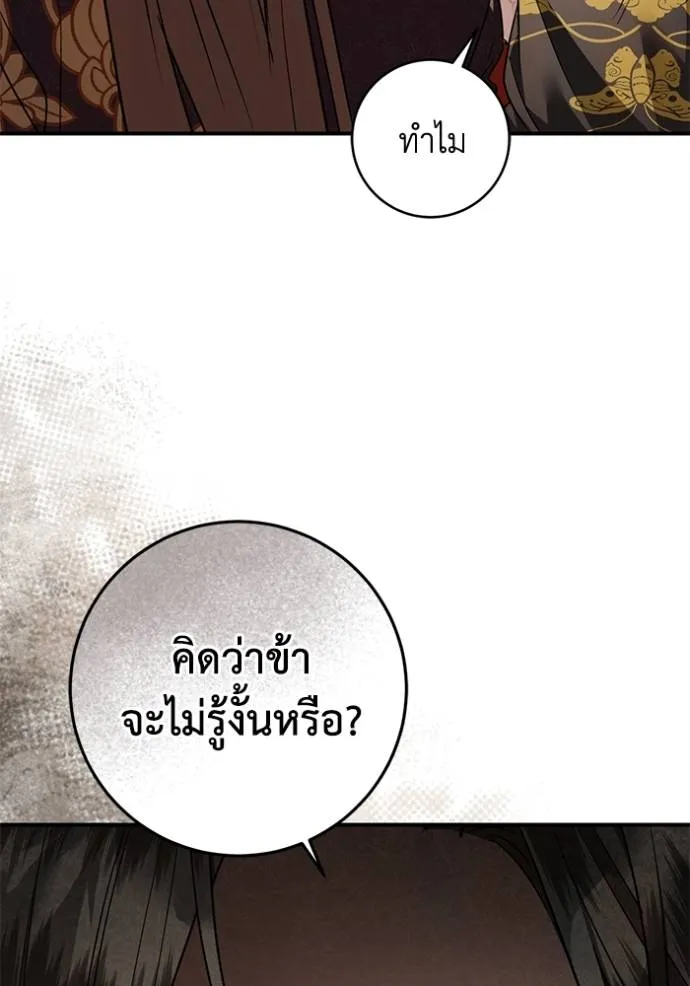 ยามหมาป่าทมิฬ ตอนที่ 33 รูปที่ 92