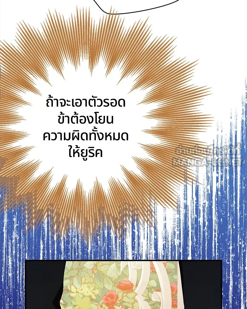 คนรักตายกลายเป็นทรราช ตอนที่ 18 รูปที่ 96