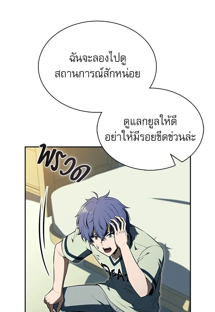 ครัวผู้กล้าท้าให้ชิม ตอนที่ 38 รูปที่ 74