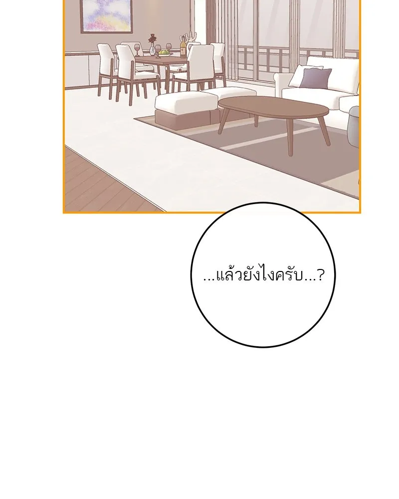 ตำนานเทพธิดาตกสวรรค์ ตอนที่ 81 รูปที่ 10