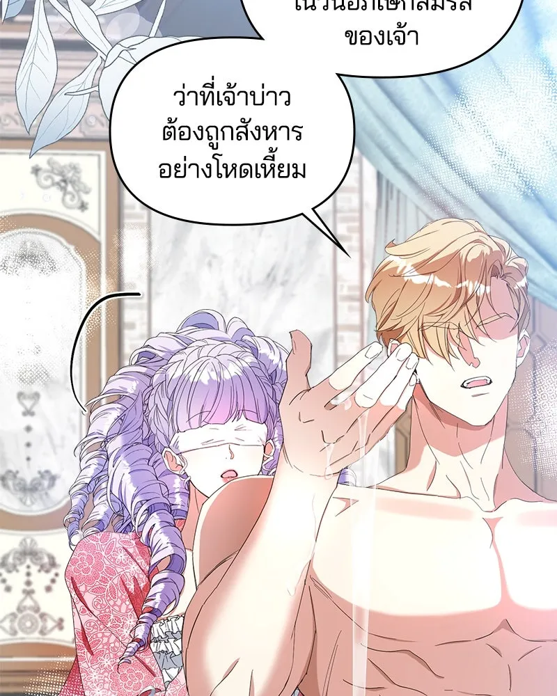 คนรักตายกลายเป็นทรราช ตอนที่ 18 รูปที่ 16