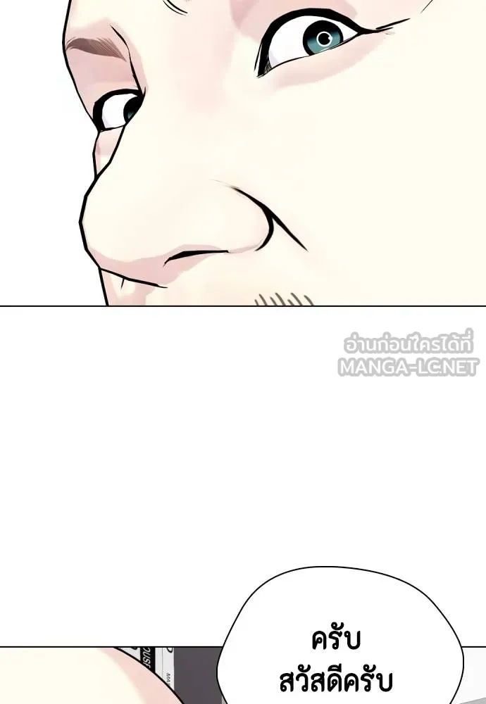 หมาหัวเน่า ตอนที่ 87 รูปที่ 6