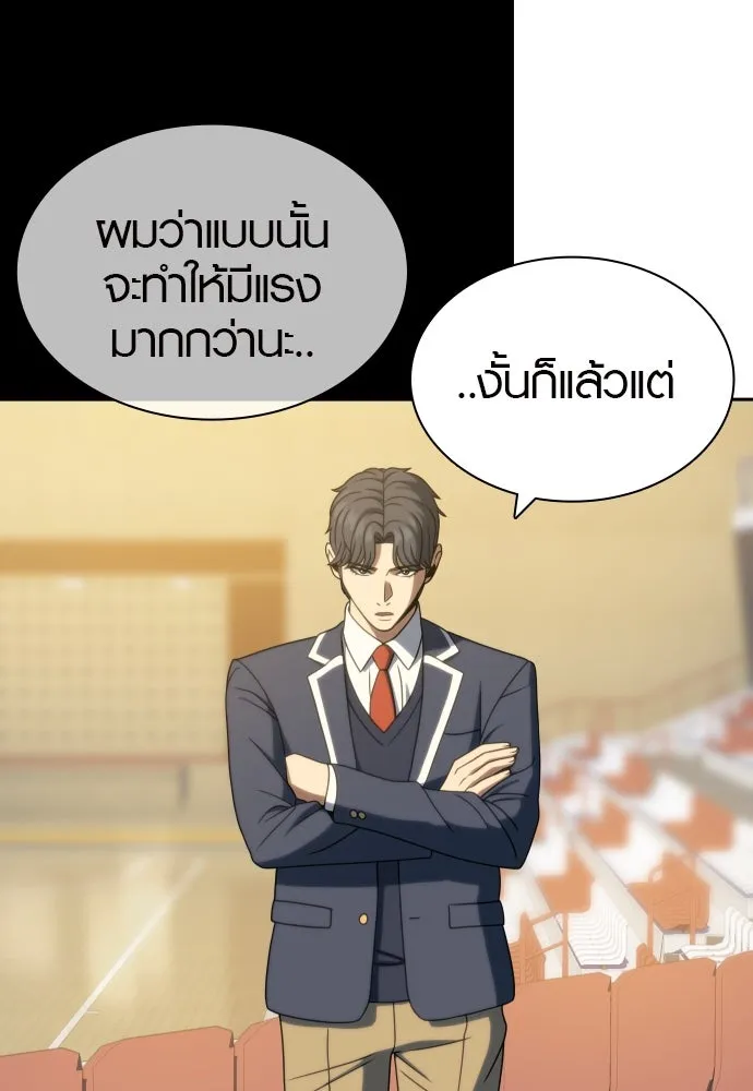 นักรบแช่แข็ง ตอนที่ 37 รูปที่ 76