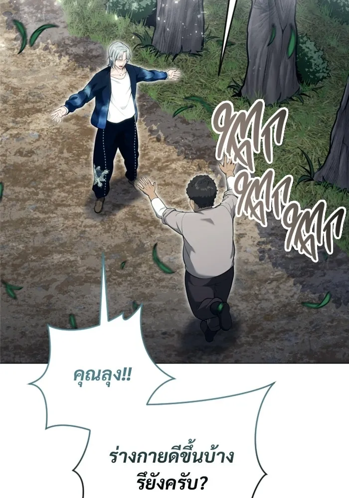 อูเร็ค มาซิโน่ ตอนที่ 54 ลาตูร์ 1 รูปที่ 124