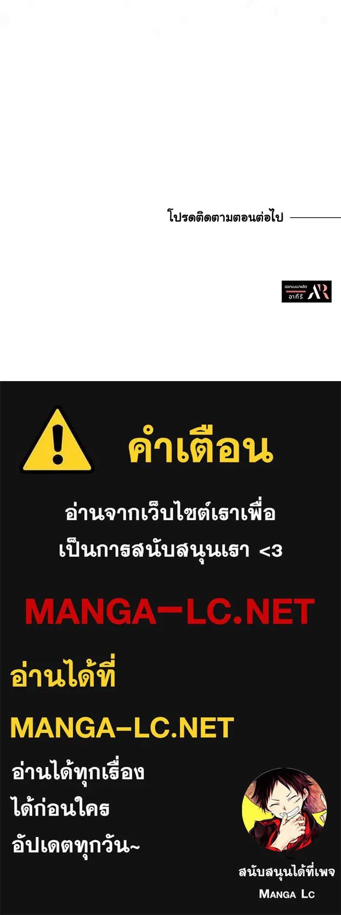 แมวน้อยในรังหมาป่า ตอนที่ 2 รูปที่ 89