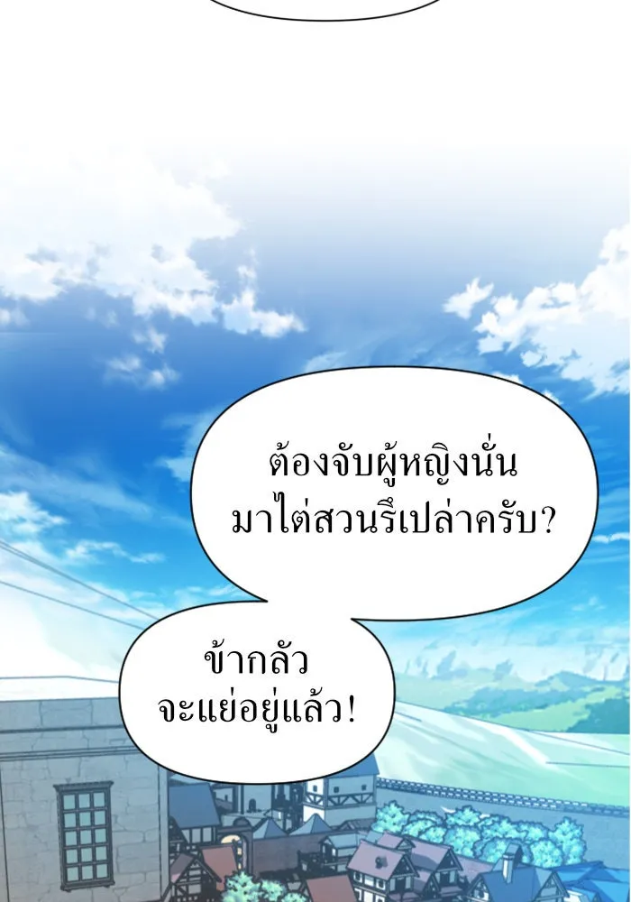 ชิงชีวิตพลิกลิขิตชะตา ตอนที่ 45. ได้ข่าวว่าฆ่าพ่อของตัวเอง(1) รูปที่ 134