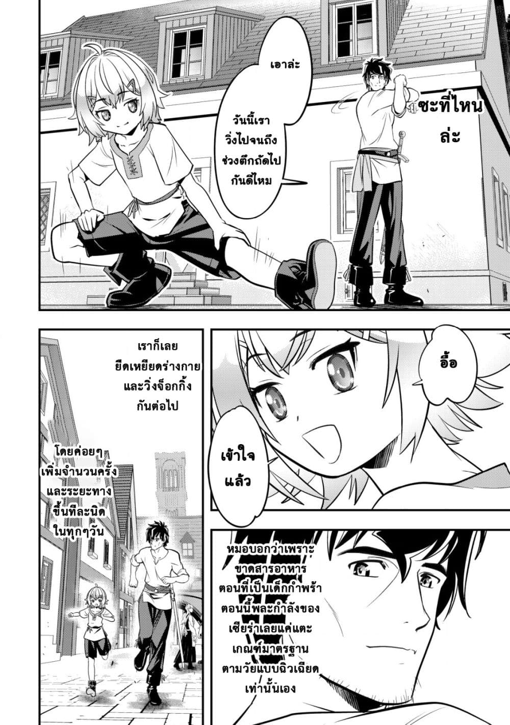 Manga-lc-com อ่านมังงะ อ่านการ์ตูน ออนไลน์ ฟรี Ikusei Jouzu na Boukensha, Youjo wo Hiroi, Second Life wo Ik ตอนที่ 1 2 3 4 5 6 7 8 9 10 11 12 13 14 ฟรี ไม่มีโฆษณา Manga-lc - อ่าน มังงะ อ่าน การ์ตูน ออนไลน์ อ่านมังงะ ฟรี