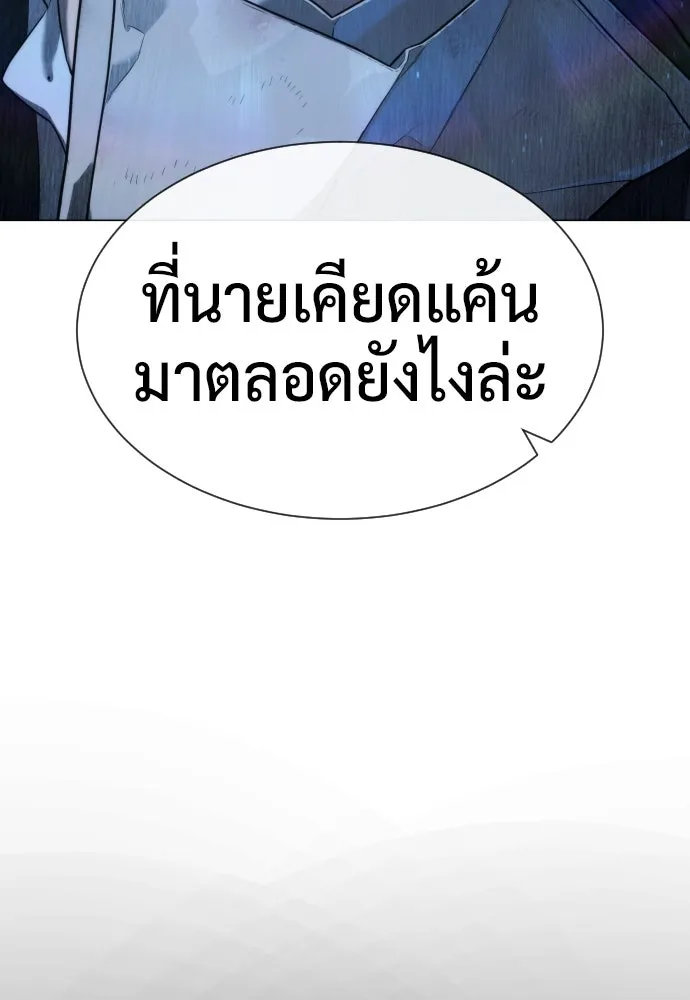 นักฆ่าย้อนวัย ตอนที่ 68 รูปที่ 22