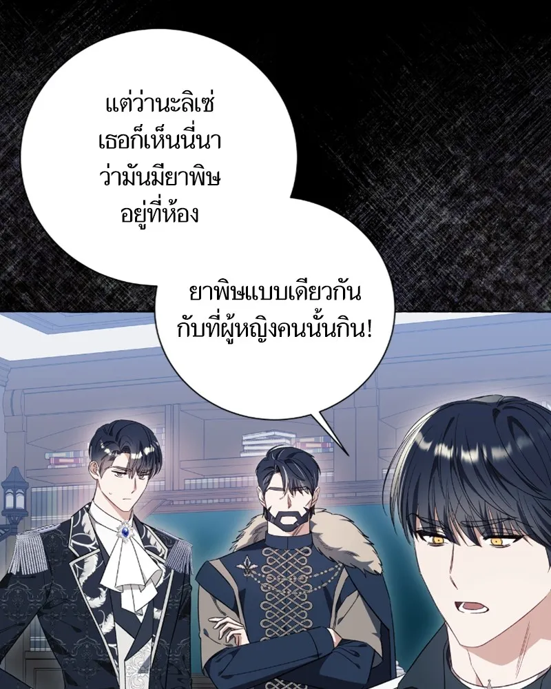 นึกว่าเป็นอิเซไคธรรมดา ตอนที่ 27 รูปที่ 88