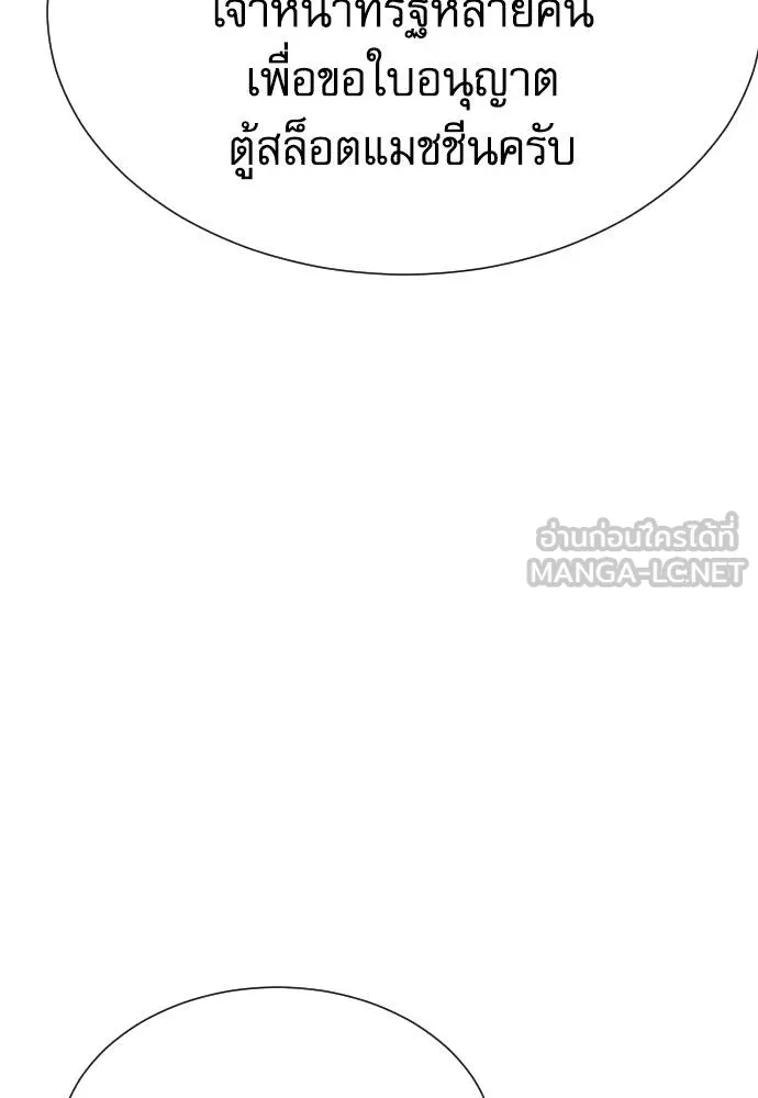 หลานอัจฉริยะ ตอนที่ 36 รูปที่ 48