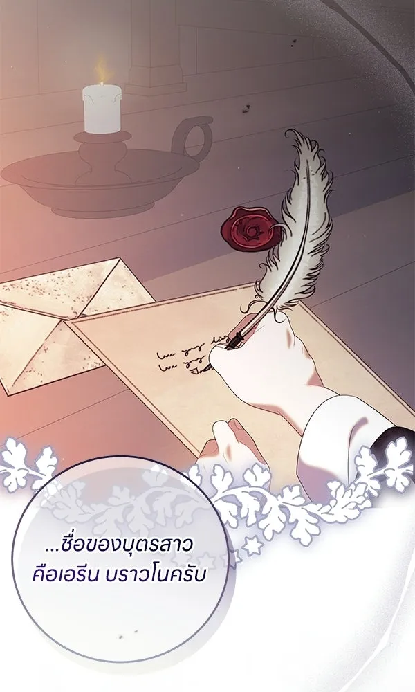 ครอบครัวผิดแผน ตอนที่ 47 รูปที่ 22