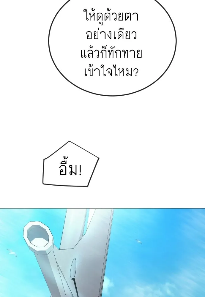 ยุคแห่งยอดมนุษย์ ตอนที่ 140 รูปที่ 182