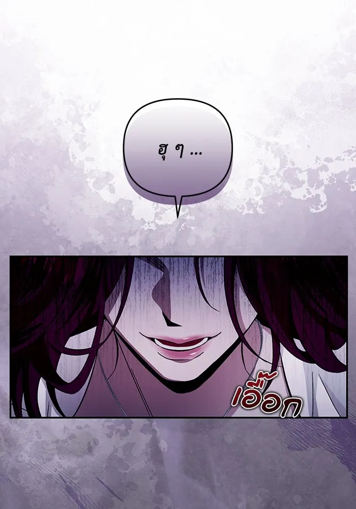 เชื่อเถอะ ฉันเป็นฮันเตอร์ห่วยแตก ตอนที่ 15 รูปที่ 148