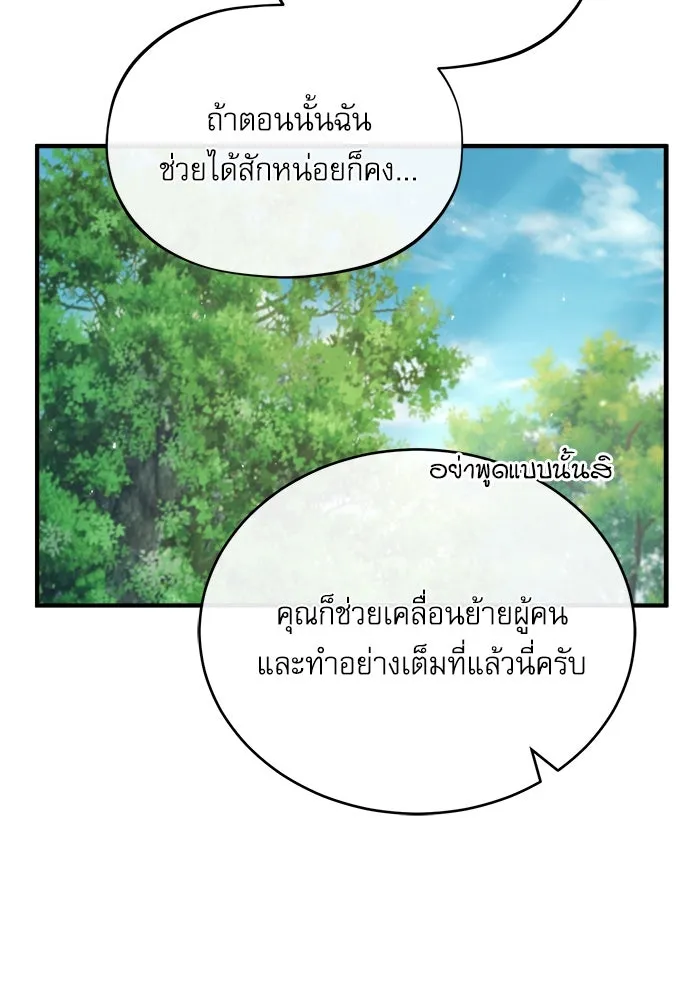 ศาสตราจารย์จำเป็นแห่งอะคาเดมี ตอนที่ 45 รูปที่ 17