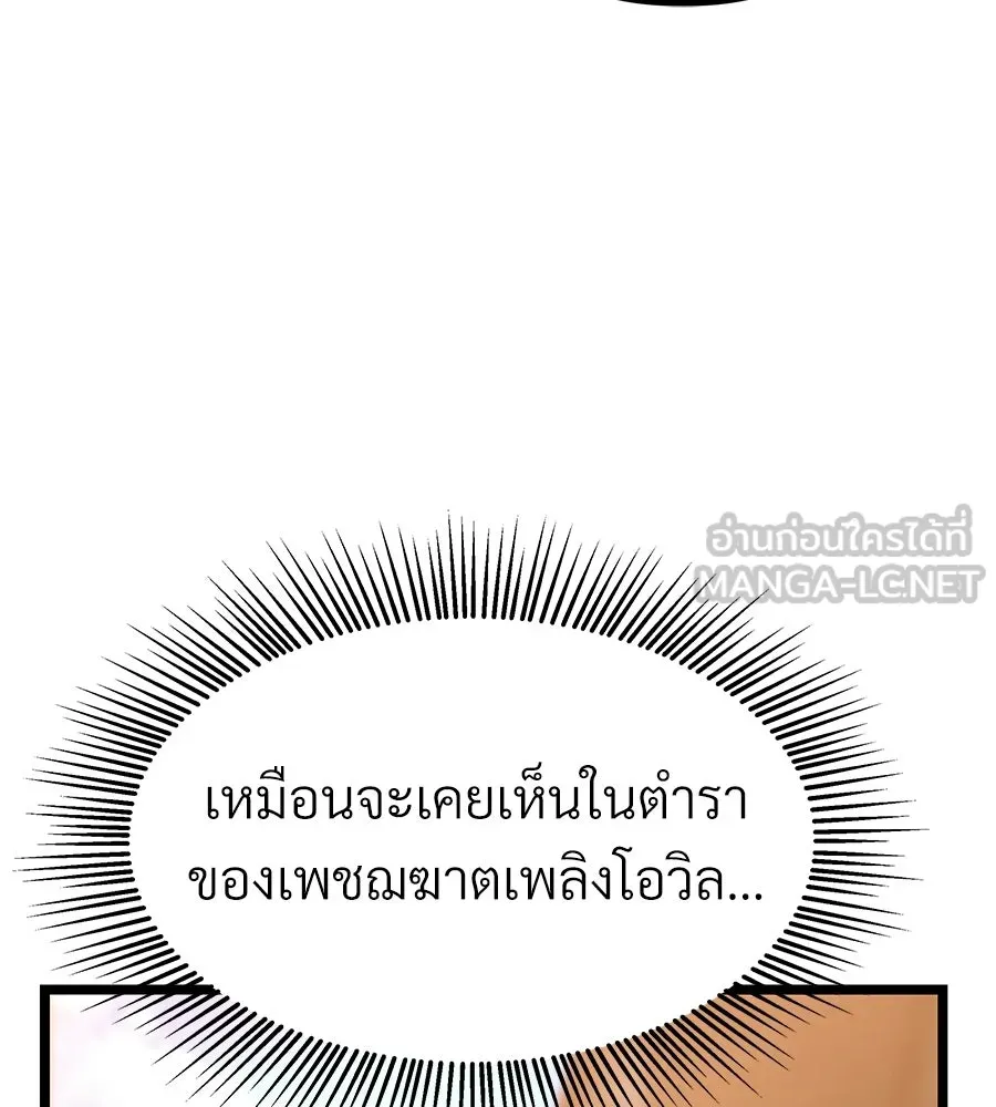 จอมเวทคนเลี้ยงแกะ ตอนที่ 22 รูปที่ 132