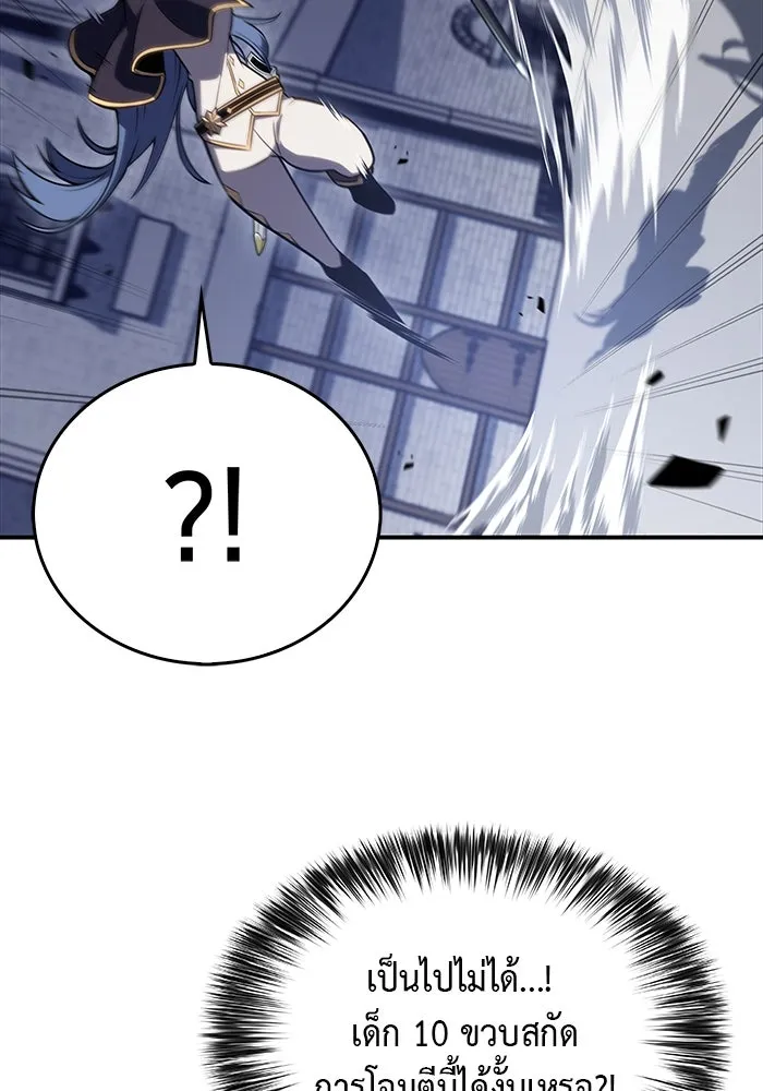 ลูกชายคนเล็กของดยุกคือมือสังหาร ตอนที่ 2 รูปที่ 128