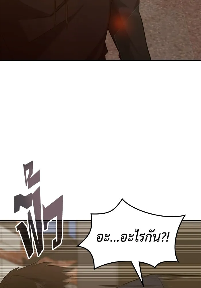 ฮีลเลอร์ตัวพ่อขอฟาดเรียบ ตอนที่ 3 รูปที่ 79