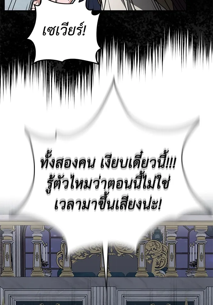 ครอบครัวพรรค์นั้น ฉันไม่มีวันกลับไป ตอนที่ 71 รูปที่ 64