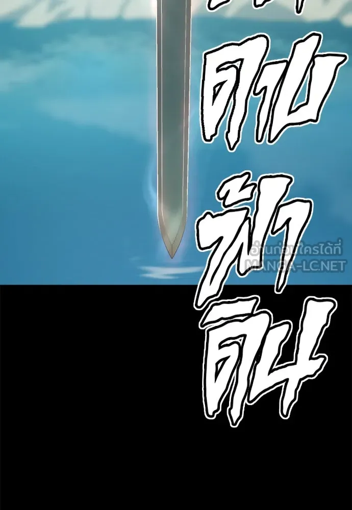 นักรบแช่แข็ง ตอนที่ 38 รูปที่ 93