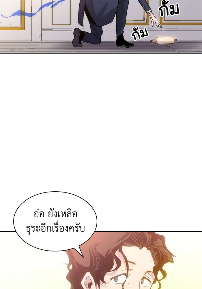 ฟิลเลียโรเซ่กับคำทำนายแห่งมงกุฎหนาม ตอนที่ 39 รูปที่ 77
