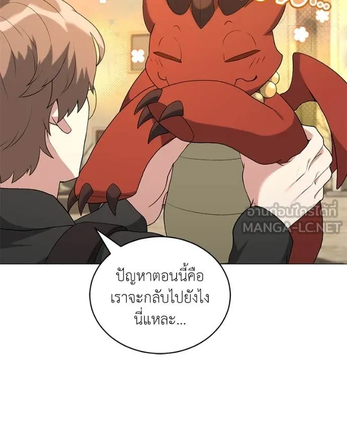 คนสวนโลกฮันเตอร์ ตอนที่ 76 รูปที่ 52