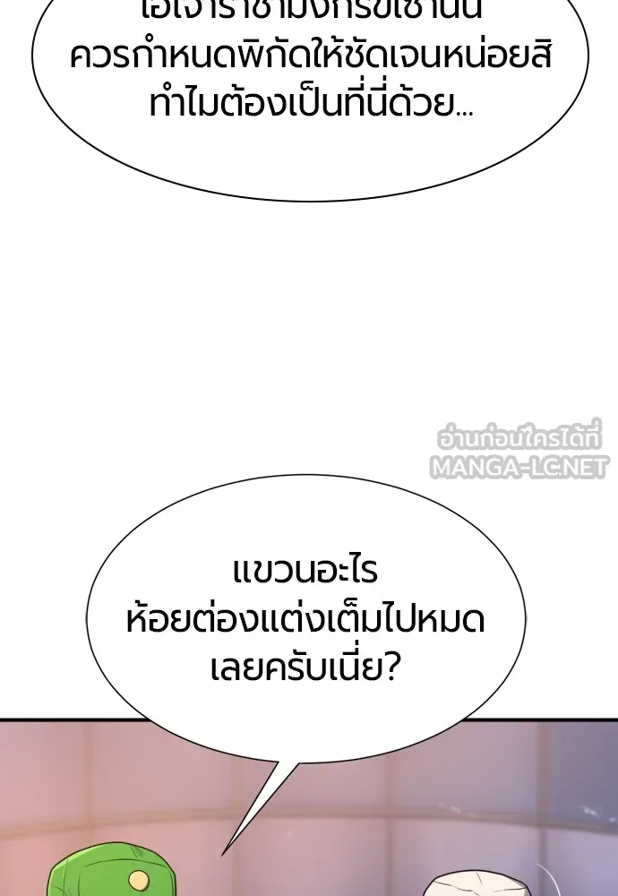 ยอดสถาปนิกผู้พิทักษ์อาณาจักร ตอนที่ 155 รูปที่ 12