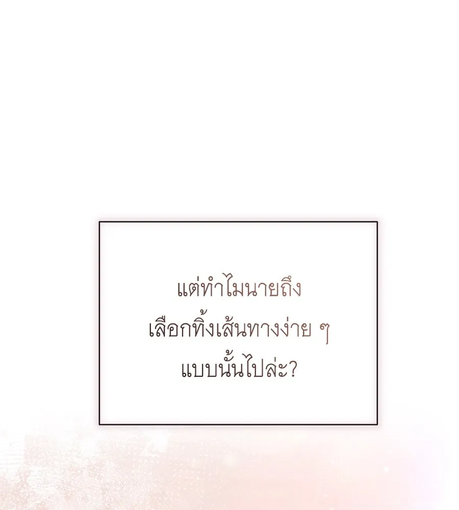 สัญญารักฉบับสุดท้าย ตอนที่ 13 รูปที่ 65