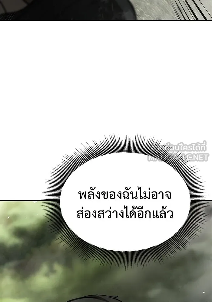 การกลับมาของทรราชวันสิ้นโลก ตอนที่ 5 รูปที่ 129