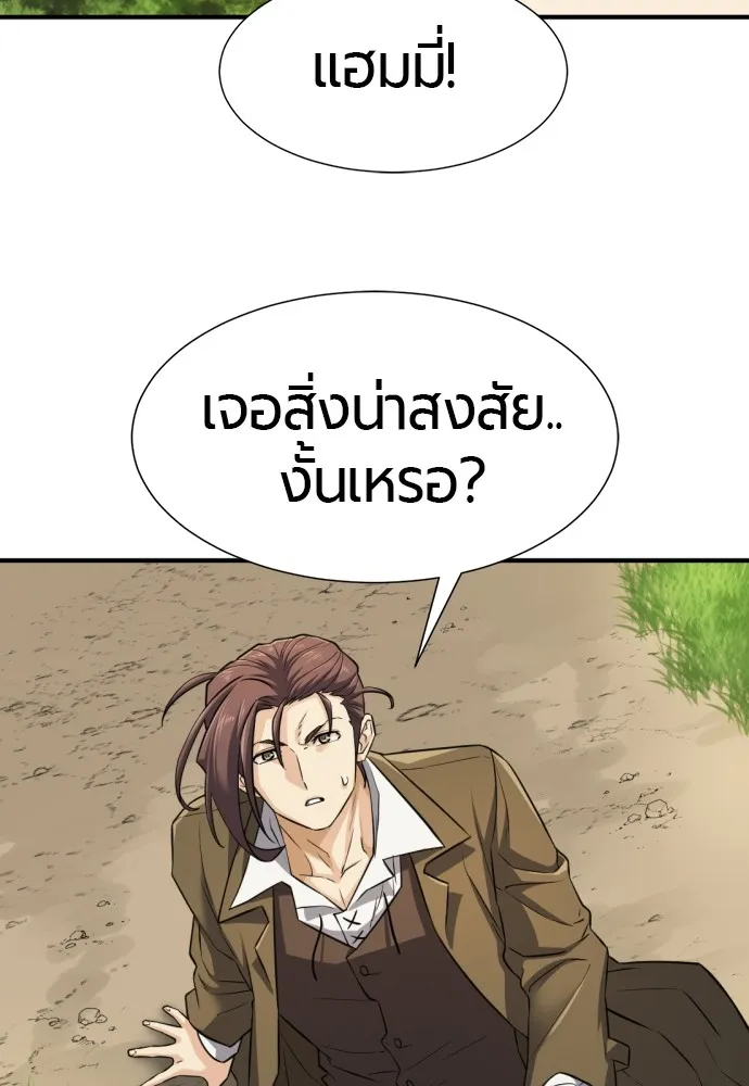 ยอดสถาปนิกผู้พิทักษ์อาณาจักร ตอนที่ 76 รูปที่ 61