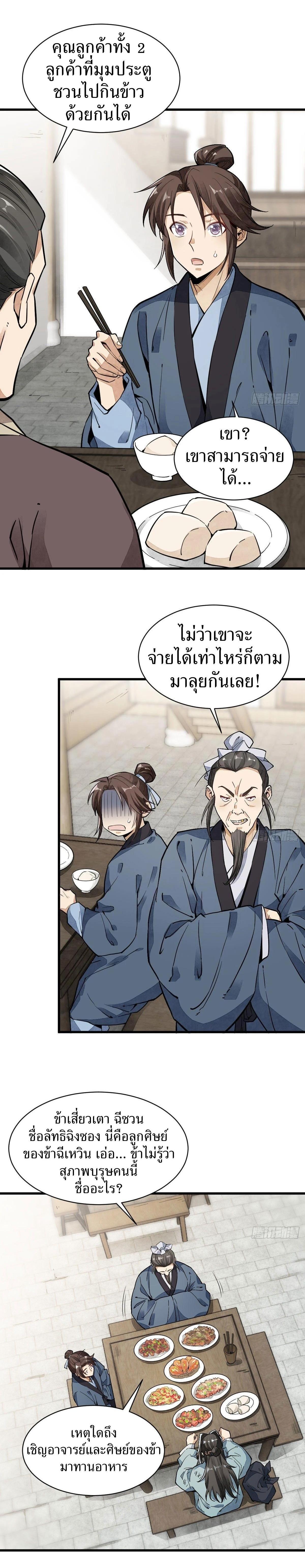 Manga-lc-com อ่านมังงะ อ่านการ์ตูน ออนไลน์ ฟรี Lan Ke Qi Yuan ตอนที่ 1 2 3 4 5 6 7 8 9 10 11 12 13 14 ฟรี ไม่มีโฆษณา Manga-lc - อ่าน มังงะ อ่าน การ์ตูน ออนไลน์ อ่านมังงะ ฟรี