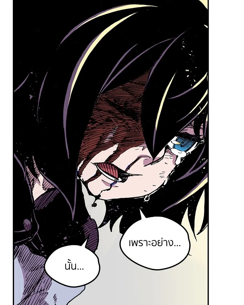 เคลวาเทส อสูรจอมราชัน ตอนที่ 2 ราชาอสูร (2) รูปที่ 80