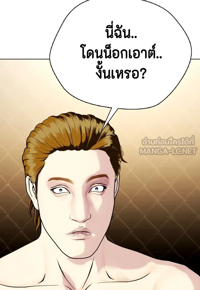 หมาหัวเน่าเก๋าเกินไป ตอนที่ 74 รูปที่ 60