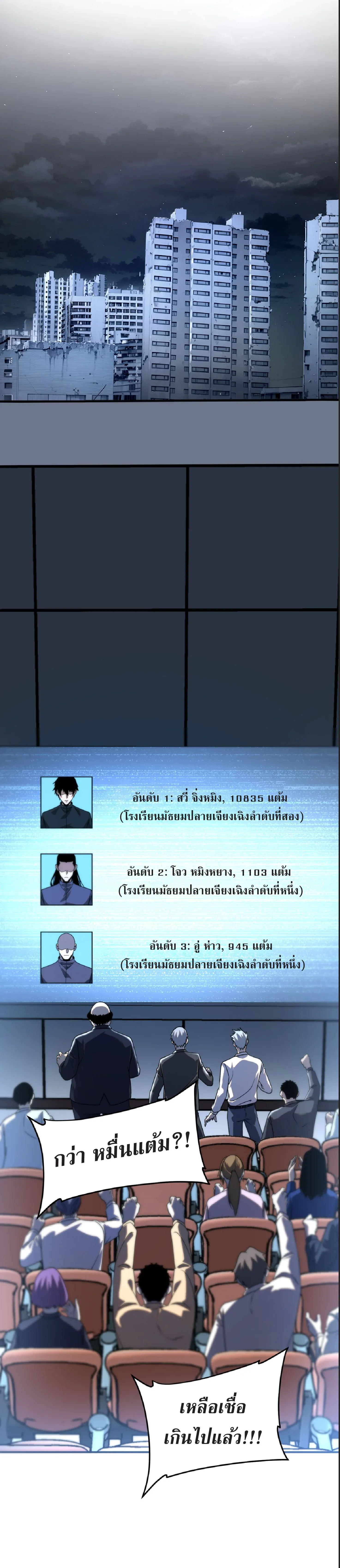 Awakening the Purple Thunder at the Beginning โลกผ_ม_พล_งพ_เศษ เร_มต_นปล_กพล_งเทพอ_สน_สวรรค_ ตอนที่ ตอนที่ 8 รูปที่ 47