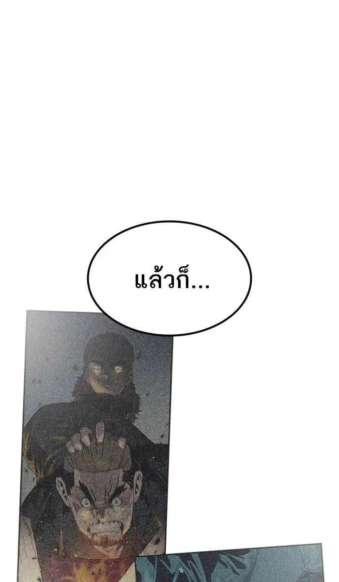 To not die ตอนที่ 38 รูปที่ 58