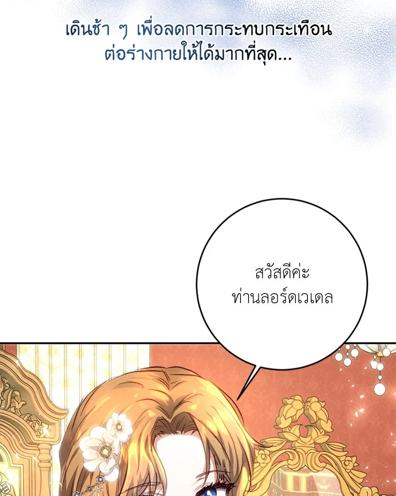 เจ้าหญิงคลั่งแห่งวังหลวง ตอนที่ 6 รูปที่ 56