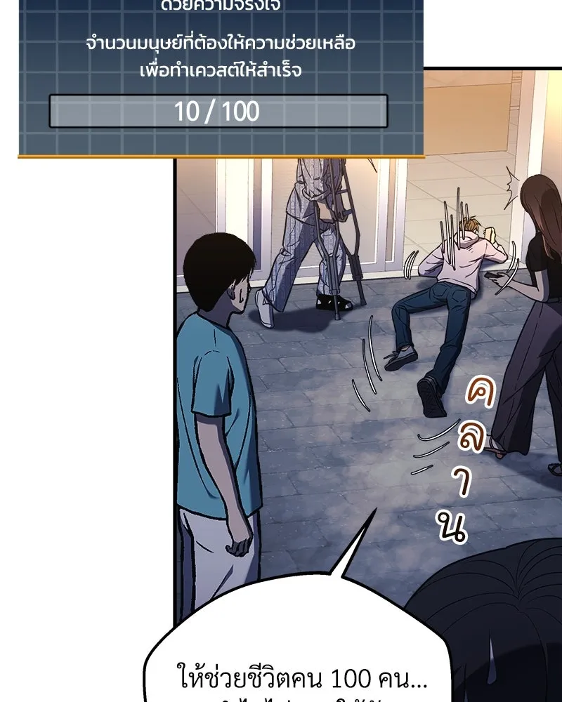 สัปดาห์นี้งดอัปตอนใหม่ ตอนที่ 21 รูปที่ 119