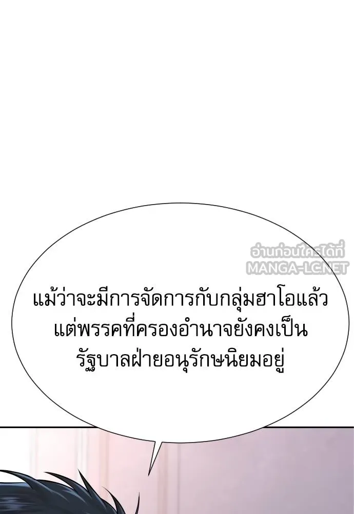 หลานอัจฉริยะ ตอนที่ 22 รูปที่ 81