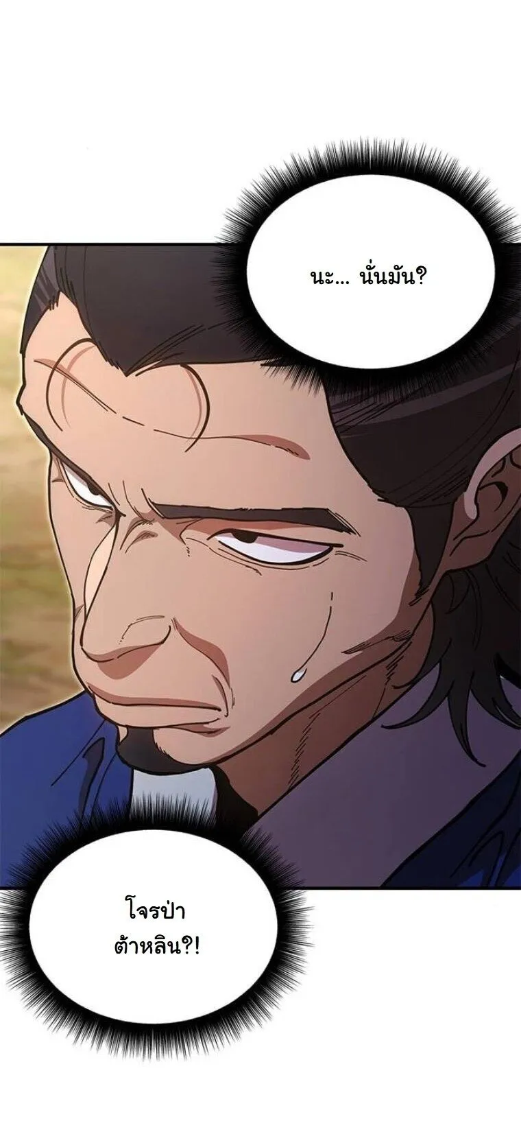 Chronicles of the Lazy Sovereign บ_นท_กของราชาจอมข_เก_ยจ ตอนที่ ตอนที่ 16 รูปที่ 22