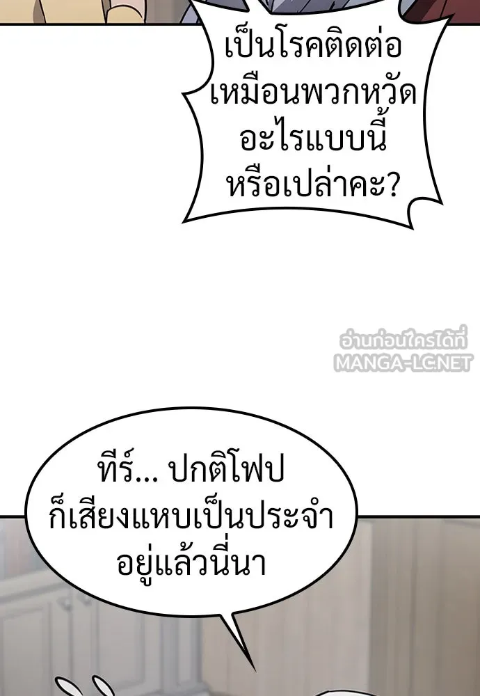 คลินิกสัตว์ต่างโลกของคิมโอจิน ตอนที่ 22 รูปที่ 87