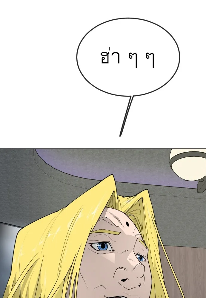 ยุคแห่งยอดมนุษย์ ตอนที่ 94 รูปที่ 121