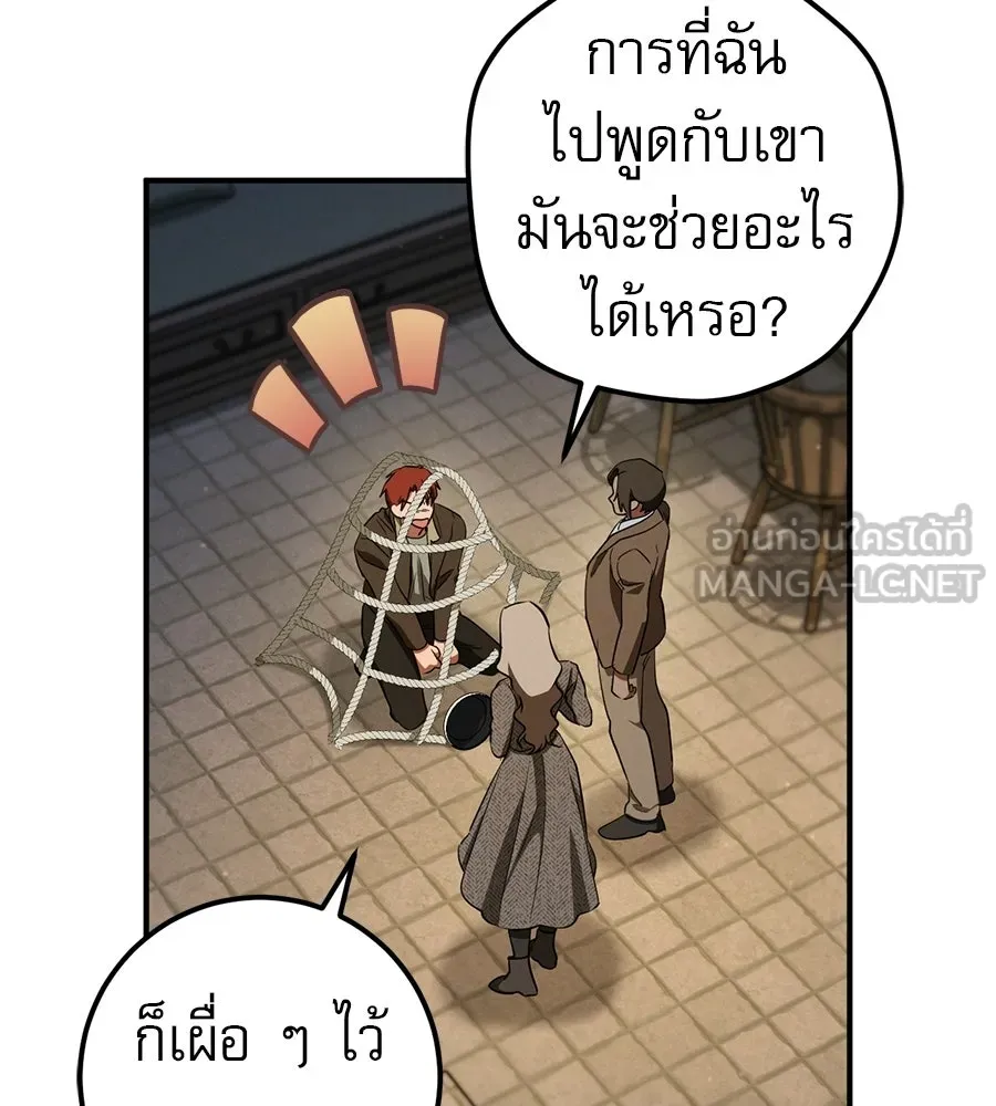 เรือนจำรัก ตอนที่ 78 รูปที่ 99