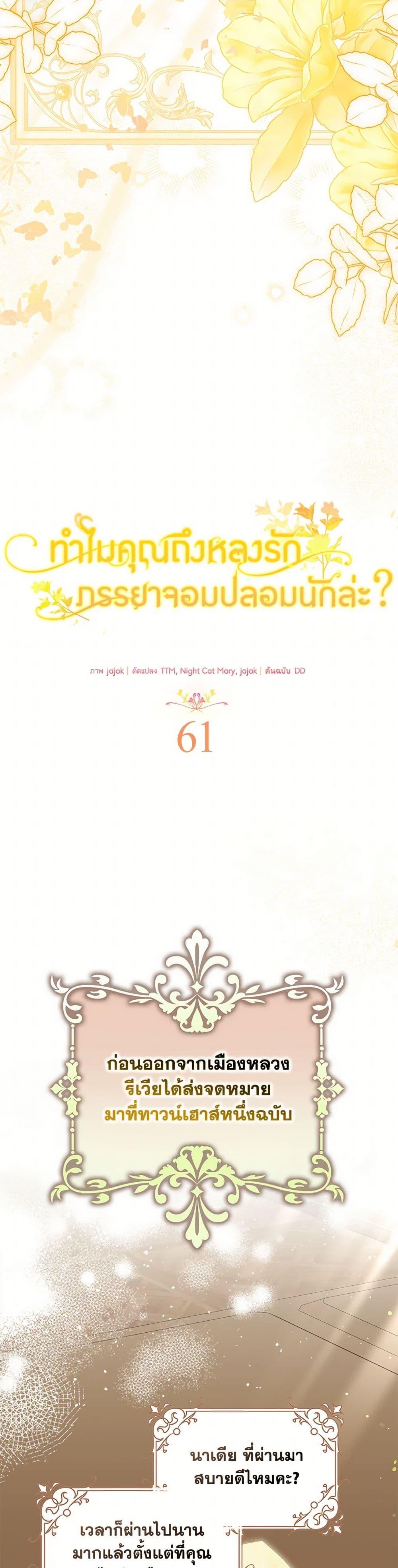 Manga-lc-com อ่านมังงะ อ่านการ์ตูน ออนไลน์ ฟรี Why Are You Obsessed With Your Fake Wife ตอนที่ 1 2 3 4 5 6 7 8 9 10 11 12 13 14 ฟรี ไม่มีโฆษณา Manga-lc - อ่าน มังงะ อ่าน การ์ตูน ออนไลน์ อ่านมังงะ ฟรี