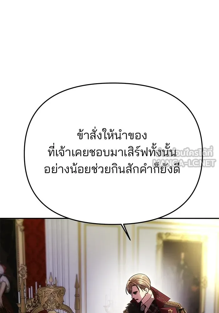 เกมรักจับสามี ตอนที่ 93 รูปที่ 54