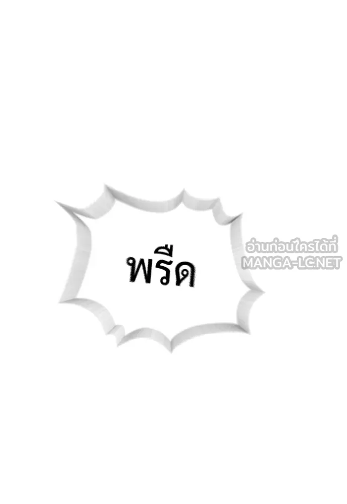 นักฆ่าย้อนวัย ตอนที่ 127 รูปที่ 9