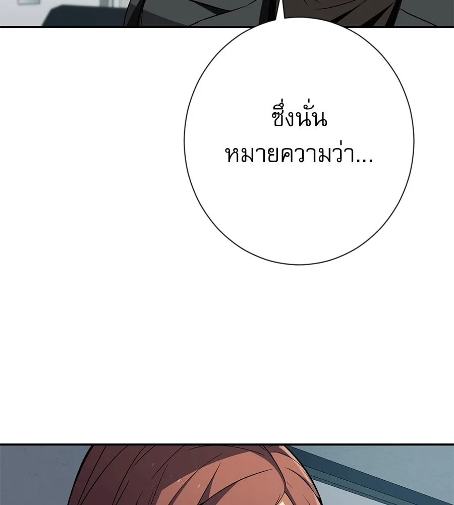 คอลเซ็นเตอร์เปลี่ยนชีวิต ตอนที่ 20 การตายของนักแสดงไร้ชื่อ รูปที่ 89