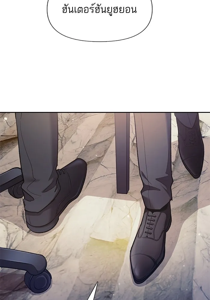 My S-Class Hunters ตอนที่ 110 วิธีรับมือกับละครจัดฉาก (1) รูปที่ 68