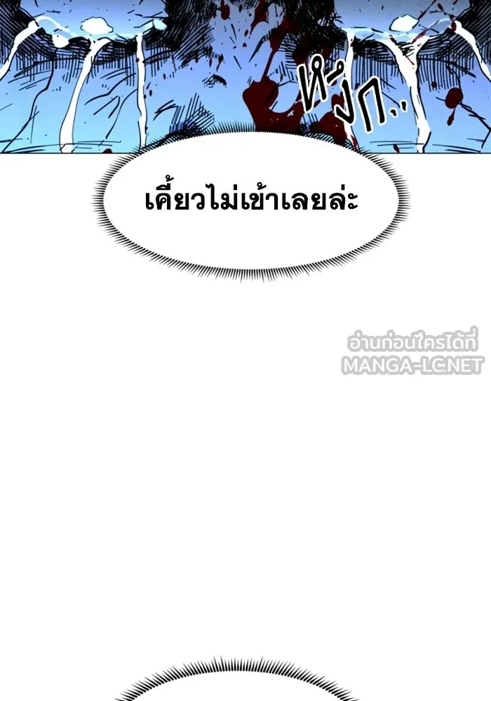 FOG LAND ตอนที่ 27 รูปที่ 171