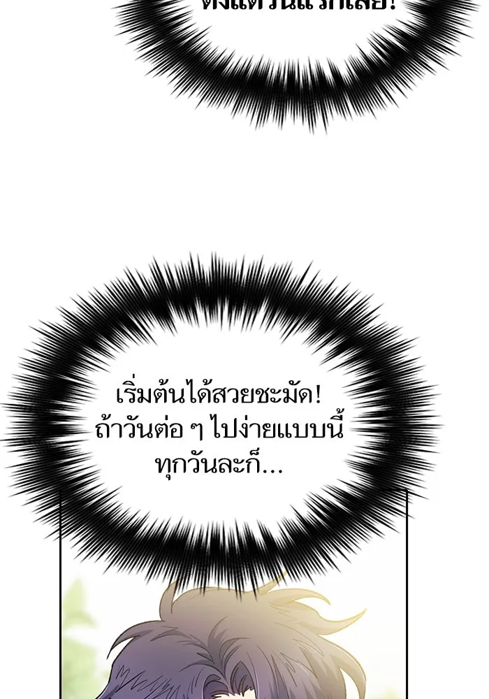 My S-Class Hunters ตอนที่ 71 วัลเชซิส คนน้อง รูปที่ 88