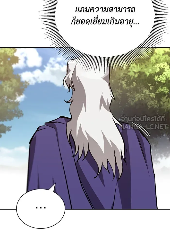 ชีวิตพลิกผันของลอร์ดผู้เกียจคร้าน ตอนที่ 98 การประลองให้คำแนะนำ รูปที่ 123