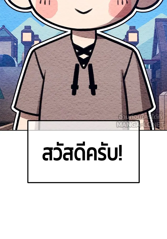 +99 ท่อนไม้พร้อมบวก ตอนที่ 71 npc (1) รูปที่ 3
